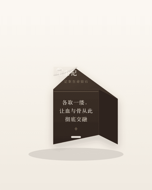 星尘纪定制生命钻石材料寄送包装示意：少量骨灰或毛发样本妥善包装后自寄